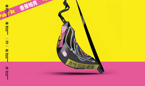 潮玩派对—品牌设计