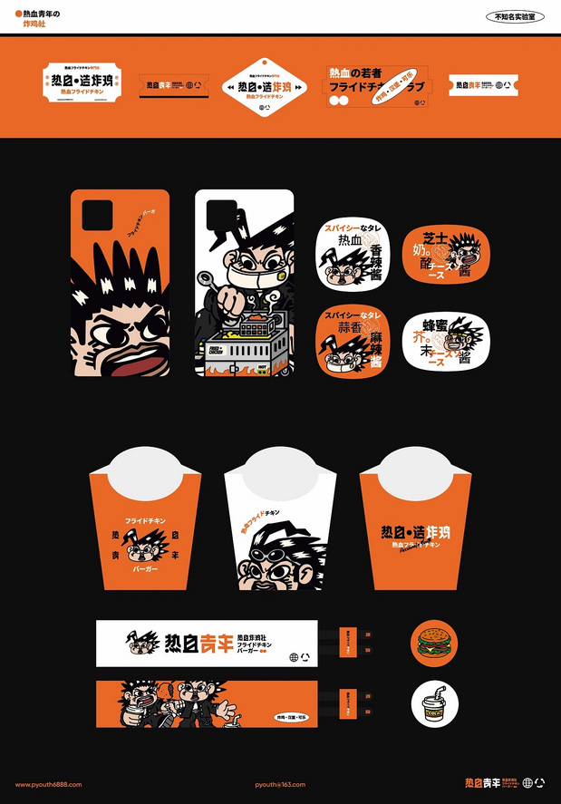 vi 炸鸡 汉堡品牌设计