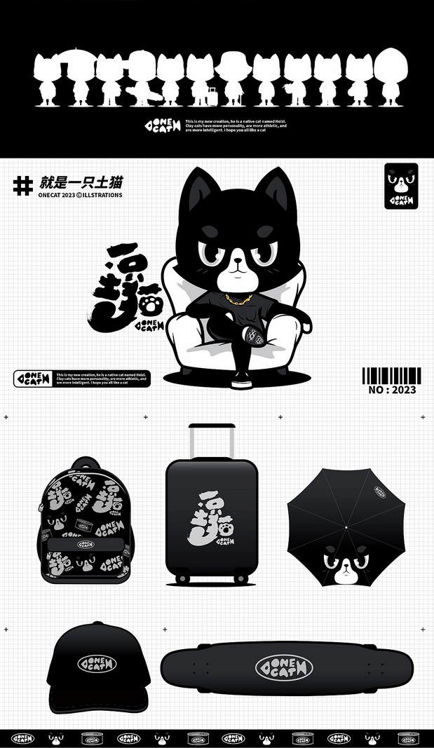 一只土猫：黑子