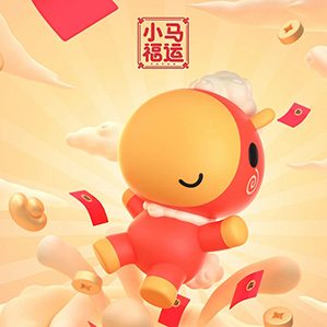 2026马年IP×美陈设计 /><img fetchpriority=