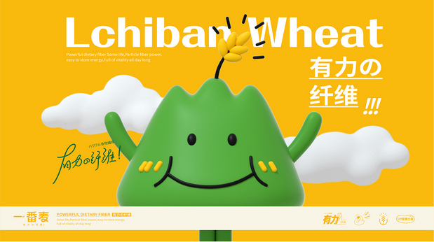 一番麦 燕麦奶 品牌升级