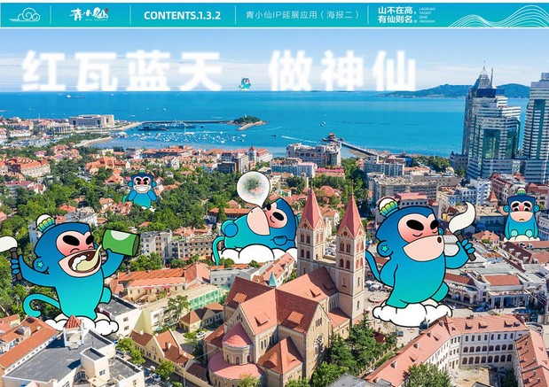 崂山道士-青小仙