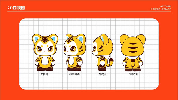 T3出行×子非乌鸦 TT虎IP形象