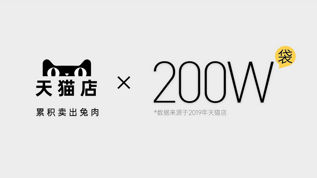 兔小冷|年销售1.7亿品牌IP升级