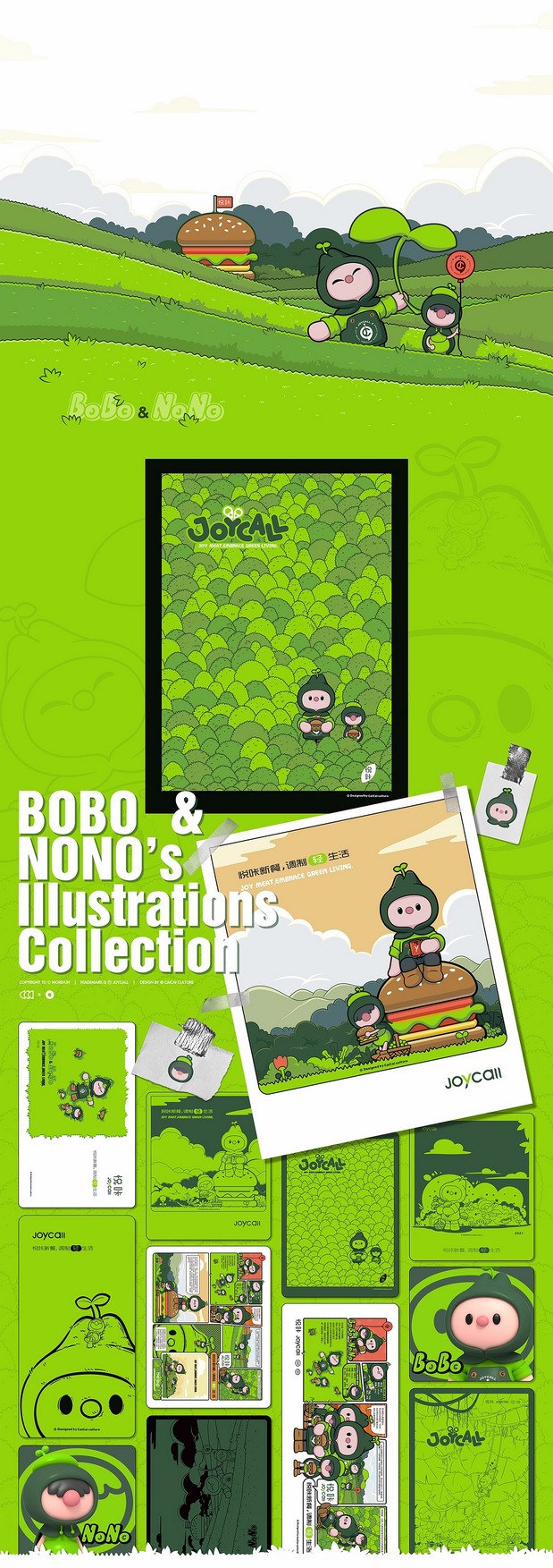 悦咔新餐-植物肉IP形象全案