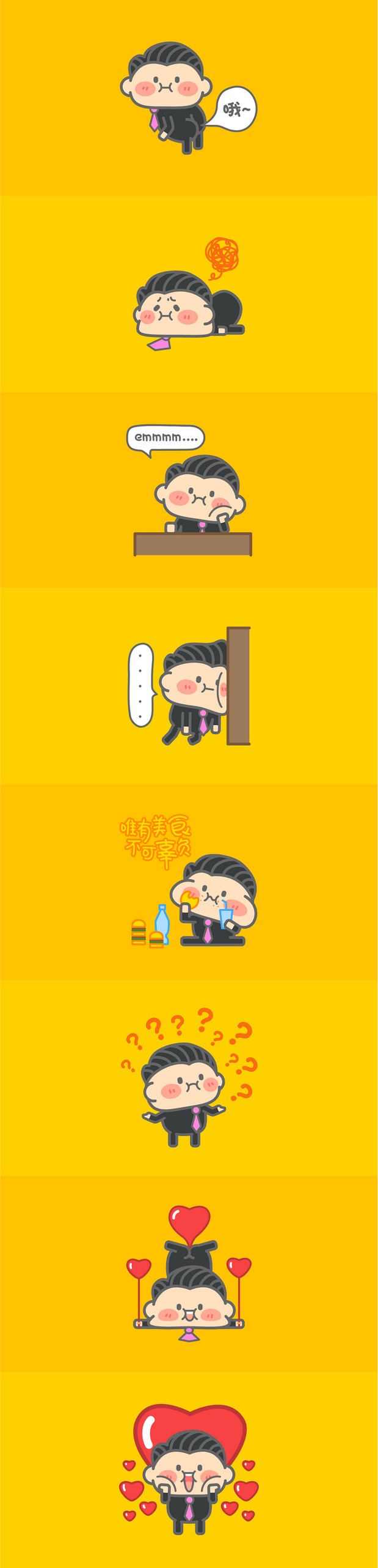 如何创作一个卡通形象一套表情