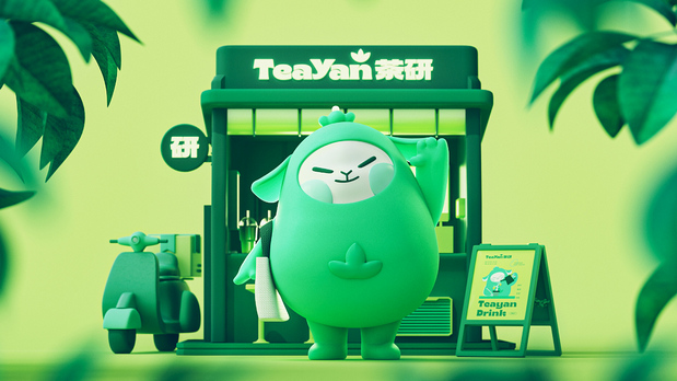 茶研品牌形象设计