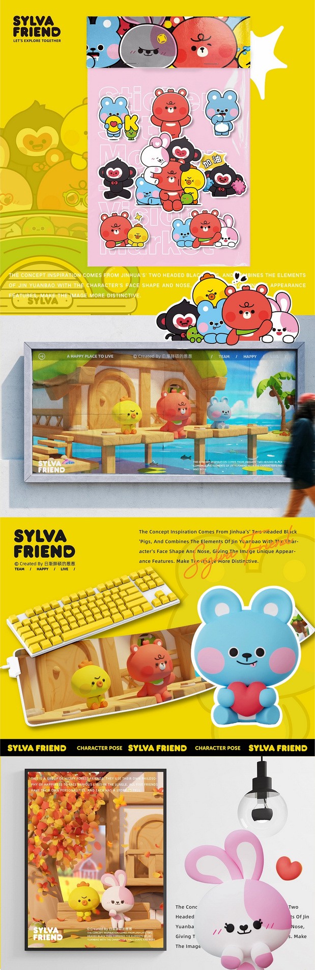 3D吉祥物：《森林的朋友》IP形象设计