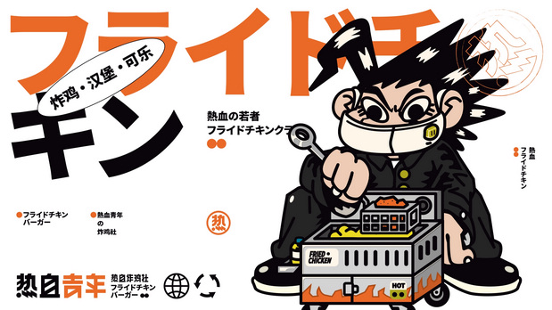vi 炸鸡 汉堡品牌设计