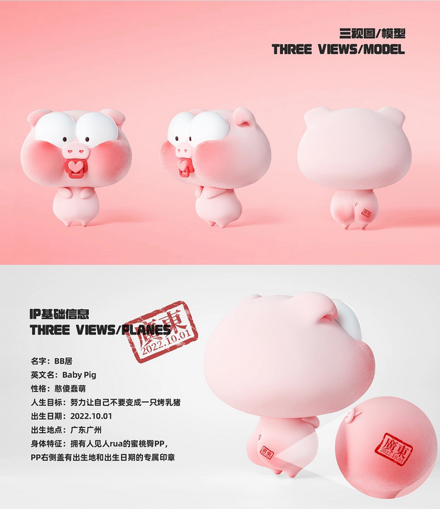 一只在广东出生的猪