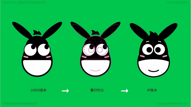 赶集直招【驴招招】IP设计