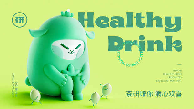 茶研品牌形象设计