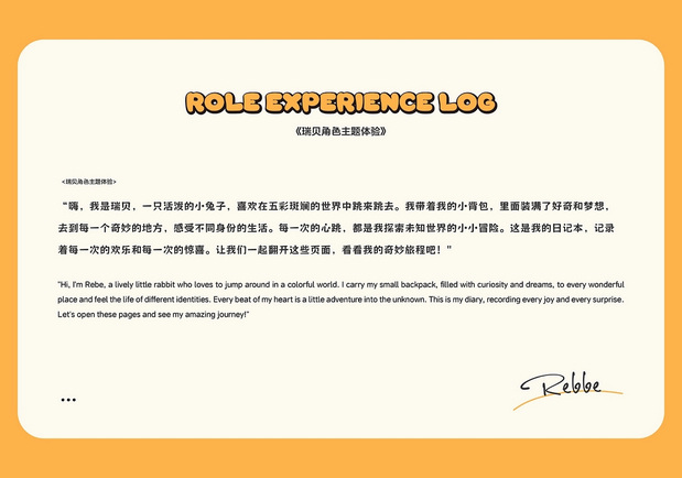 瑞贝|嘟嘟兔系列主题IP设计