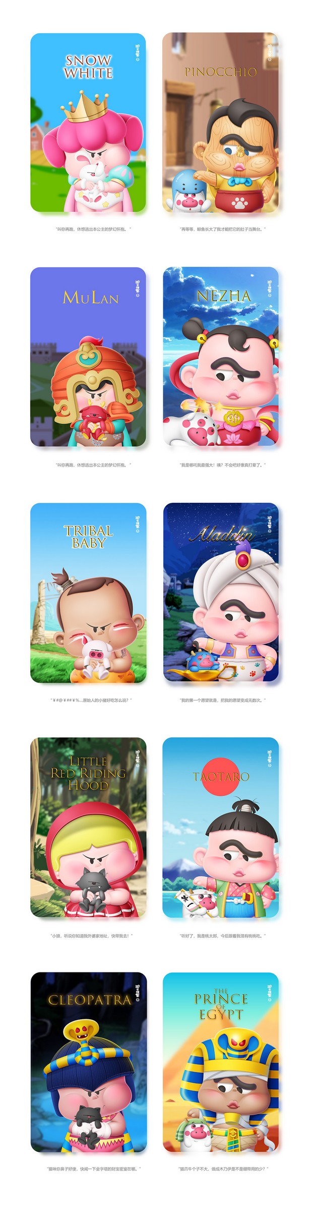 《糖果大幅》灵感兄妹