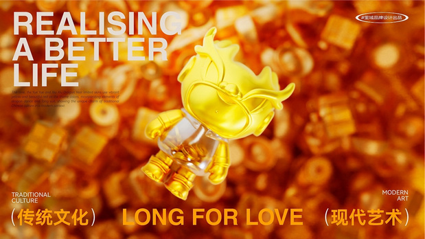 3D吉祥物：越秀地产龙年IP衍生形象