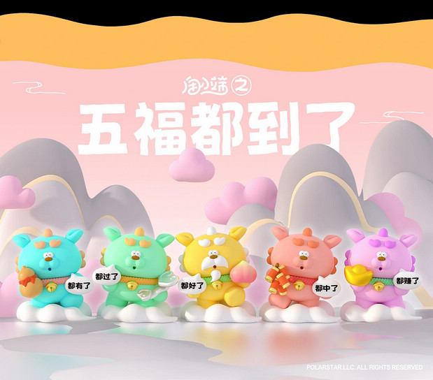 3D吉祥物：甪小端IP设计神马东西 五福系列