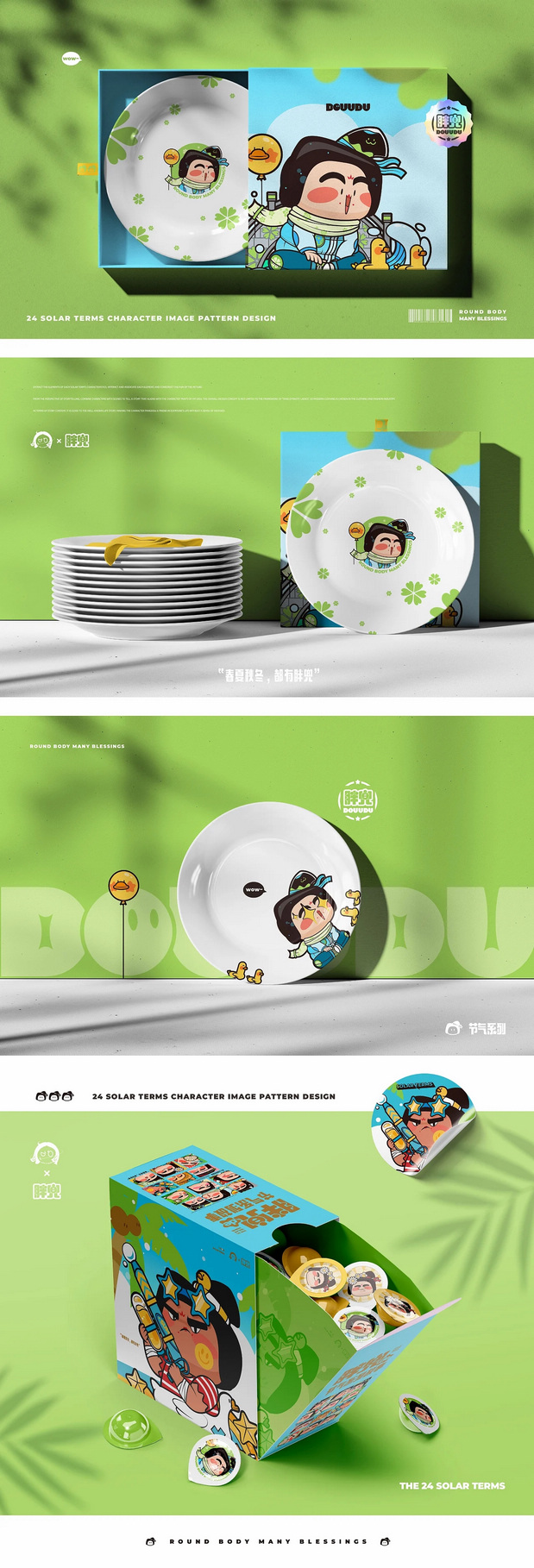 唐朝仕女品牌IP设计