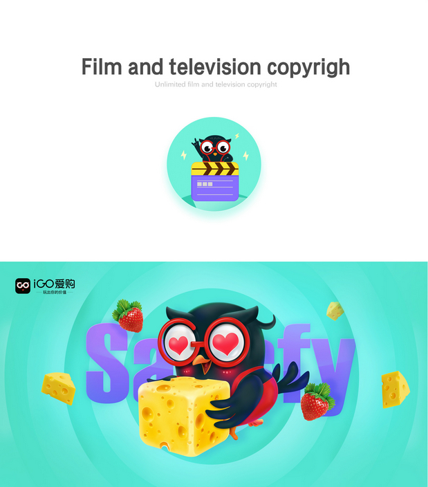 爱购2.0品牌升级-猫头鹰