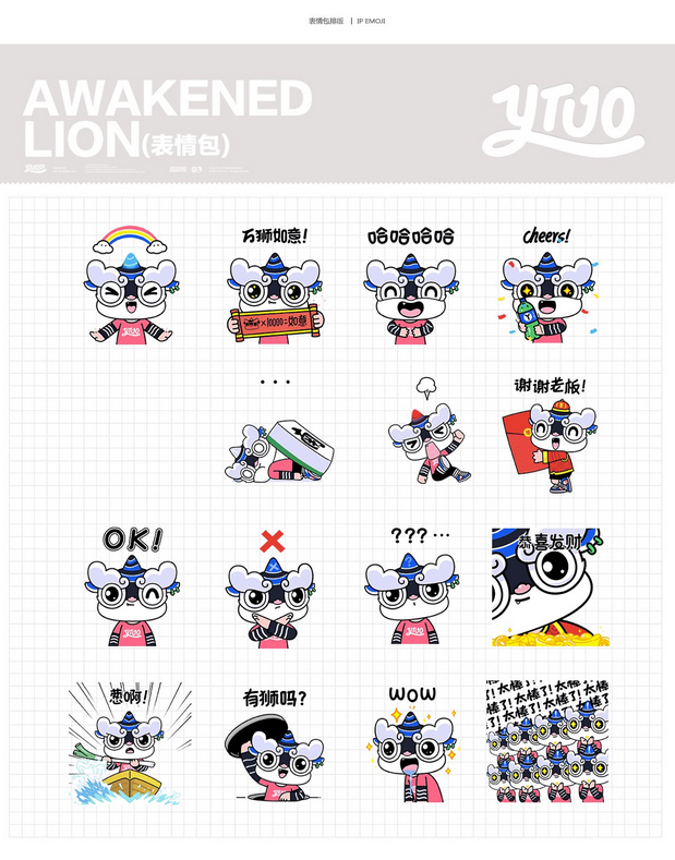 醒狮原小拓IP形象设计