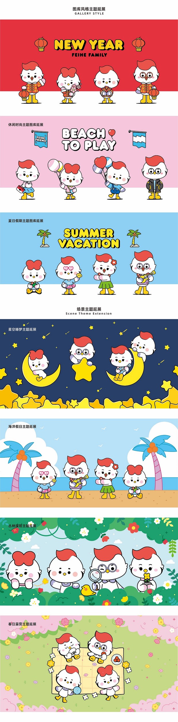 飞鹤家族全新IP形象升级