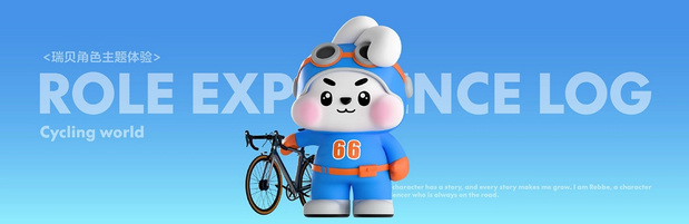 瑞贝|嘟嘟兔系列主题IP设计