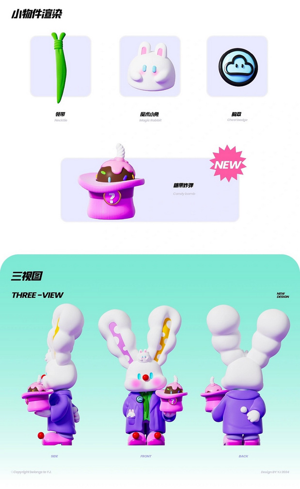 3D吉祥物：CLOUD BUNNY 3D可爱角色