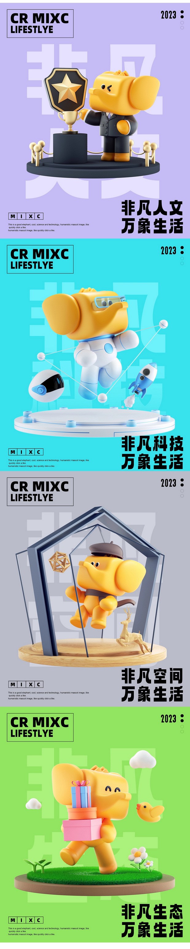 华润万象生活吉祥物形象IP