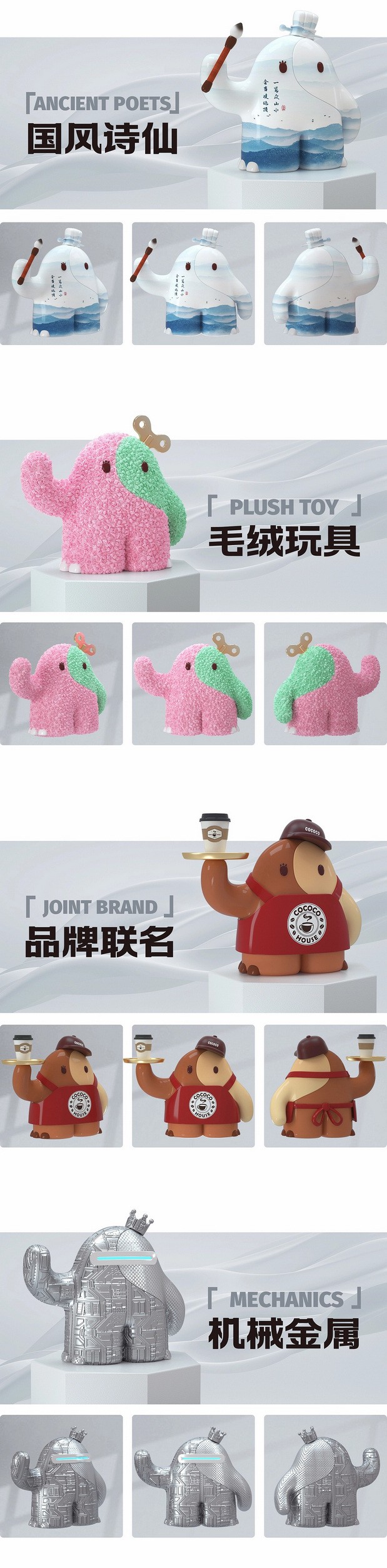 华润万象生活IP设计-像像