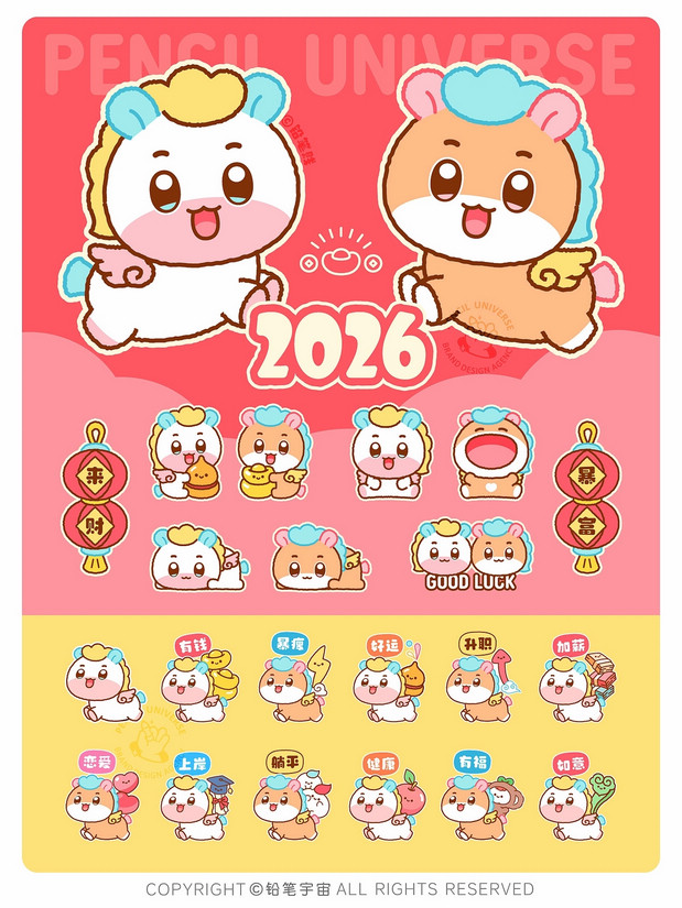 小马IP卡通形象设计合集