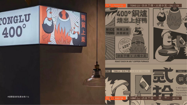 贰拾九味烧鸭饭