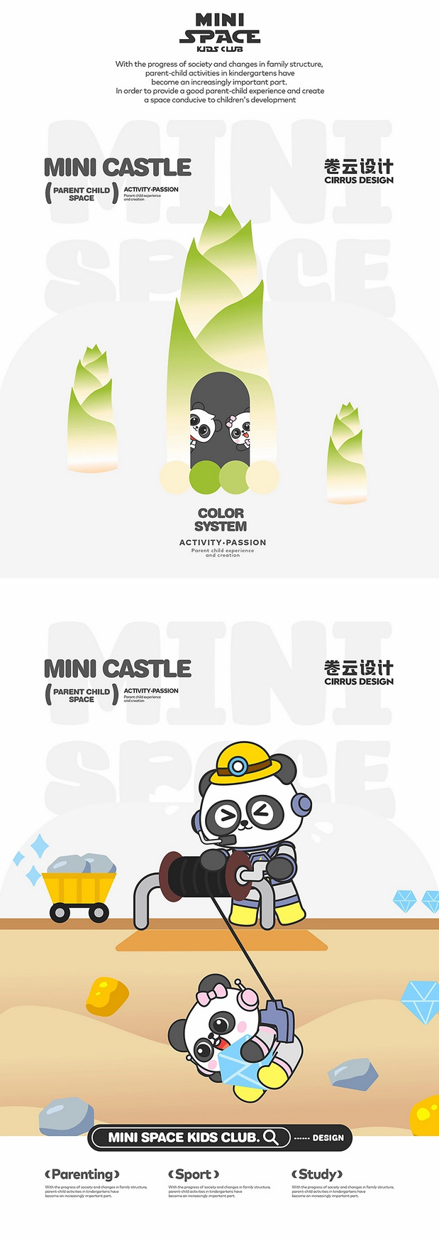 加拿大MiniSpace熊猫IP设计