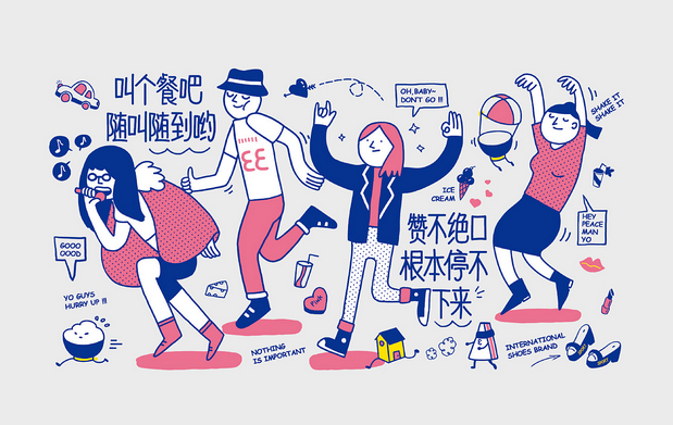 叫个餐外卖设计