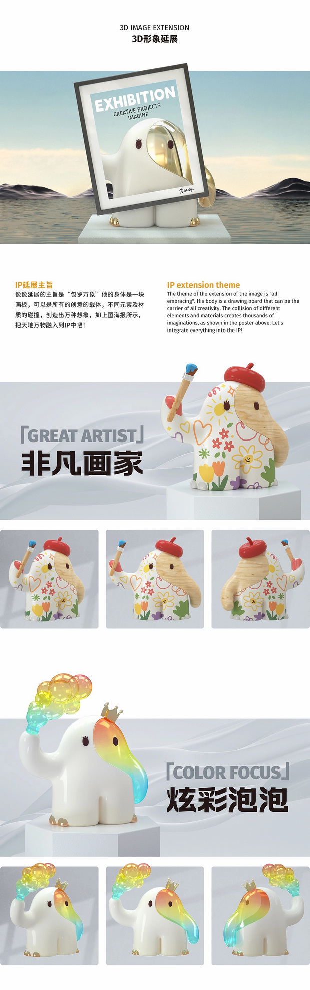 华润万象生活IP设计-像像