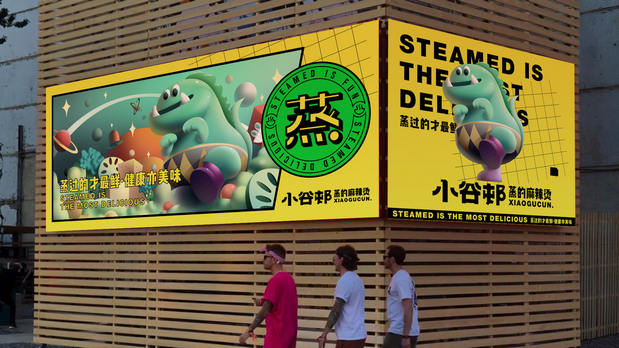 小谷邨/蒸麻辣烫