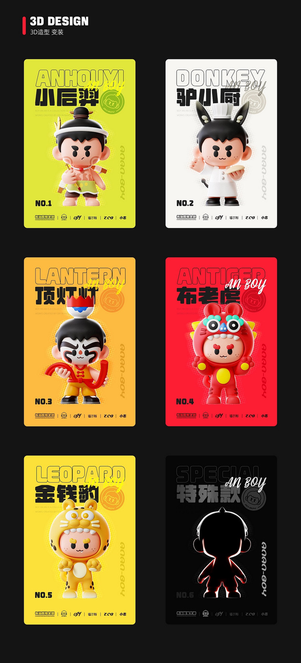 山西长治风物文创IP-安安