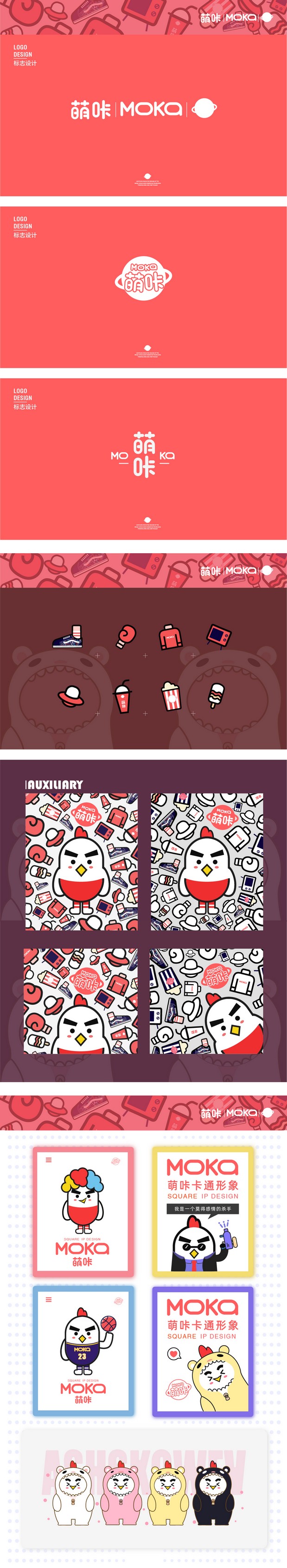 卡通IP形象-萌咔