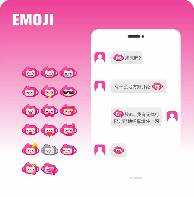 中国移动无忧行IP形象设计