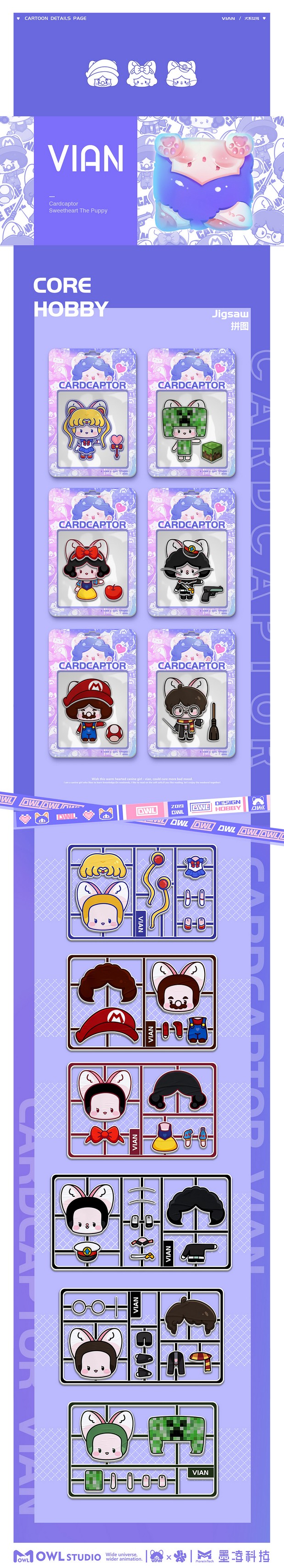 犬系女孩-吉祥物-IP形象全案