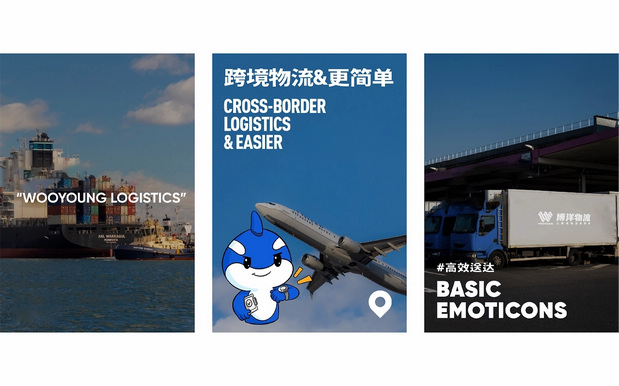 博洋国际物流x星匠 物流行业IP