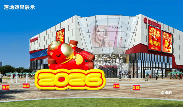 马有宝之愿望马上就实现