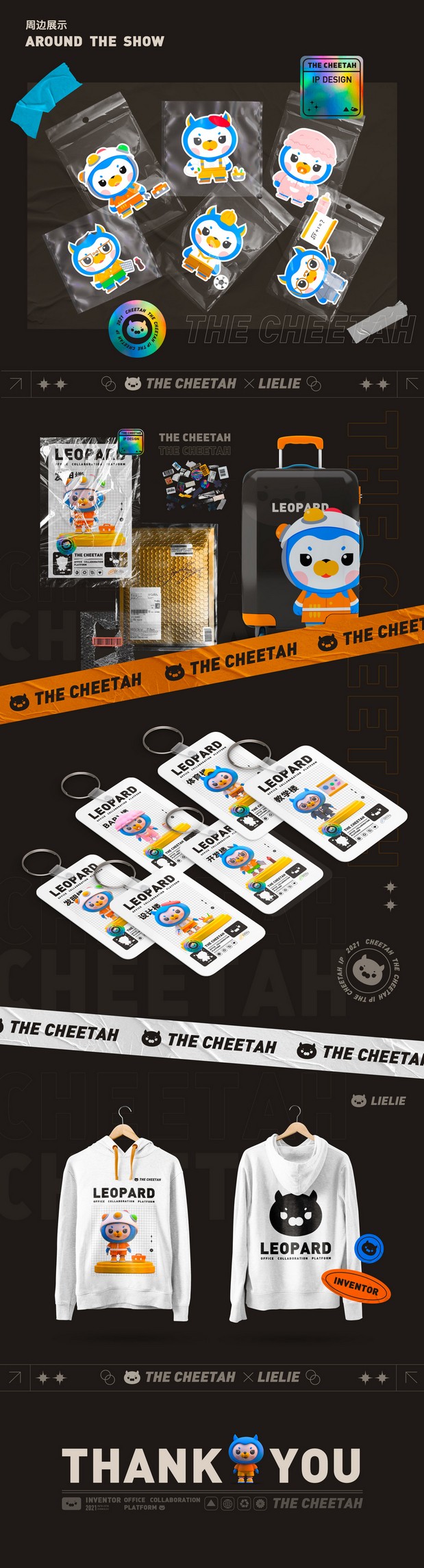 知小楼IP形象设计