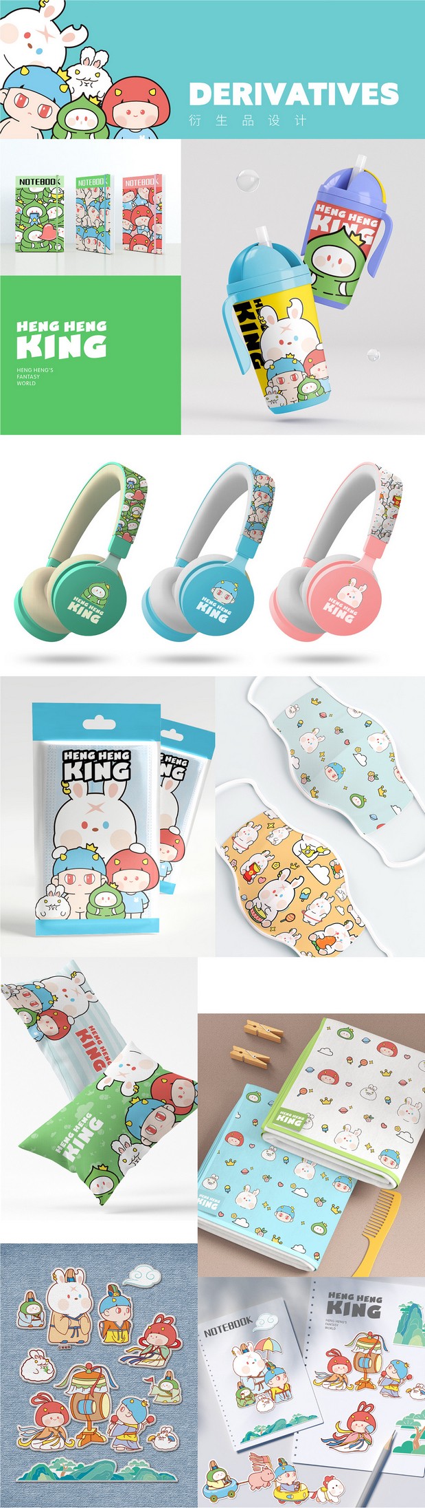 史丹尼与哼哼家族 IP卡通