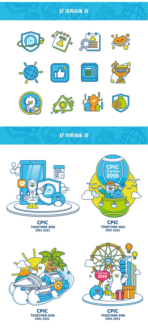 太平洋保险吉祥物—欧宝