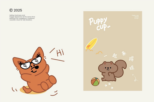 《puppy dog泡泡狗》品牌设计