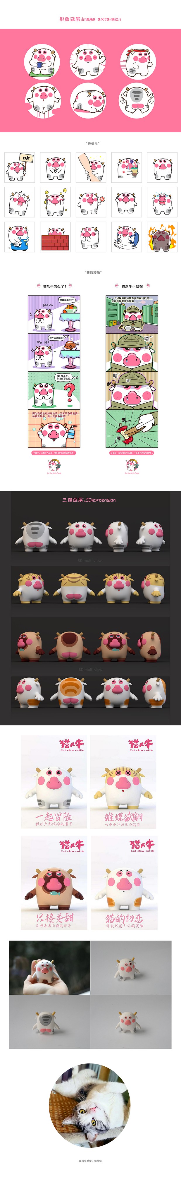 猫爪牛—心系父子的爱