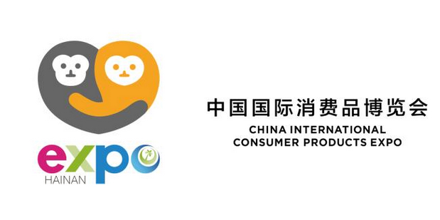 中国消费品博览会吉祥物发布