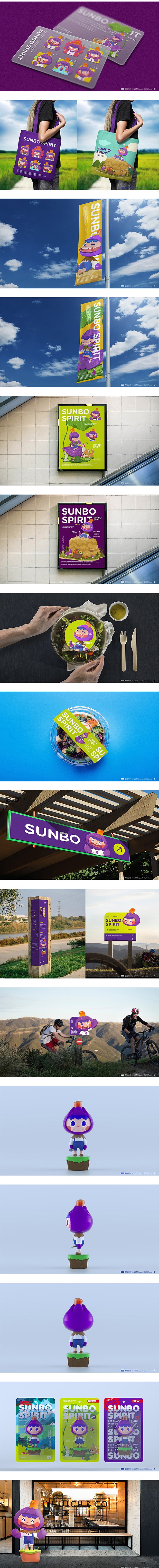 集智创想-依田村文旅项目