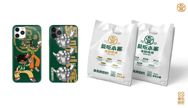 曼听小寨海鲜烧烤 | 品牌VI