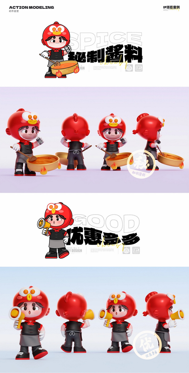 鱼品类品牌IP形象设计