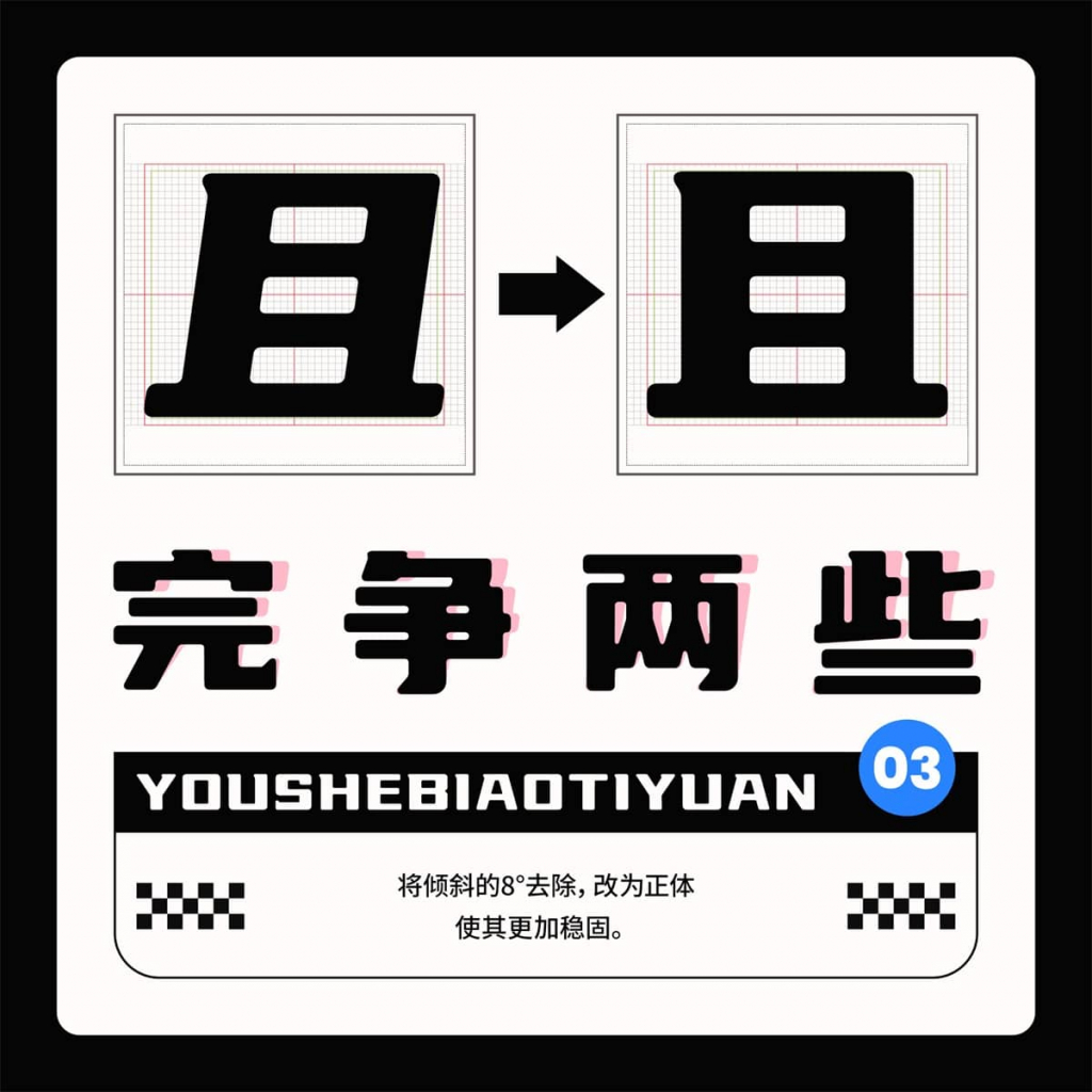 优设标题圆